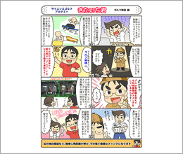 《漫画》ゴルフ体操